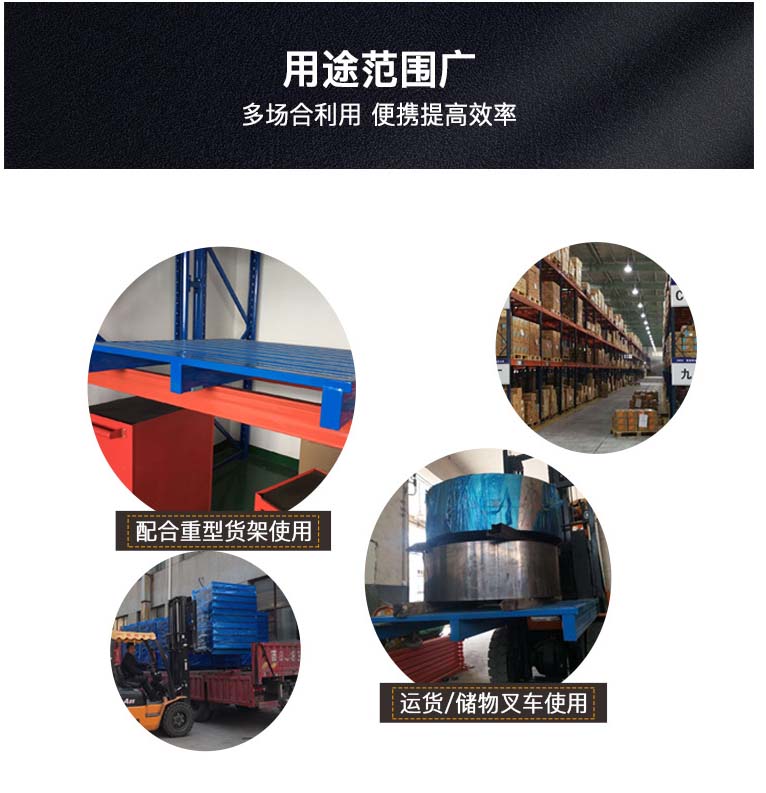 钢制托盘应用